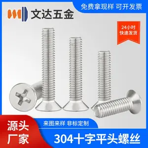 不锈钢304十字沉头螺丝钉平头螺栓机丝电子小螺钉大全M2M3M4M5M6