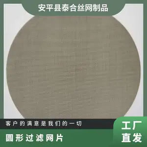 泰合 60目不锈钢网规格 316材质 国标 0.15mm丝径 高精度过滤