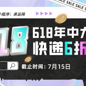 六大快递***与承运网缔结战略合作,共创快递行业新篇章