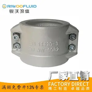 EN14420ENAW-6082盾构机铝合金安全管夹两片式卡箍半扣抱箍卡 拉瓦