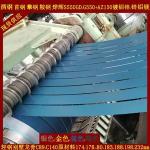 ��Ӫ0.8 1.0 1.2*178�ʸֺ;Ƹֻ����׸�S550GD+AZ150����п�־�