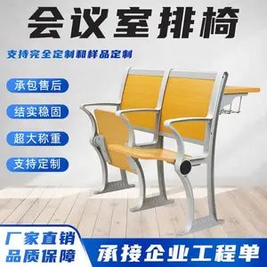 会议室排椅铝合金联排椅学校阶梯教室连体椅录播室电影院礼堂椅子