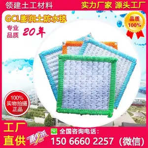 领建 GCL天然钠基膨润土防水毯 5000g 人工湖 景观湖 垃圾填埋场防渗毯