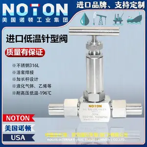 NOTON ����LNG CNG LPG���½�ֹ�� ����վ���䷧�� �ӳ��� ����ŵ��Ʒ��