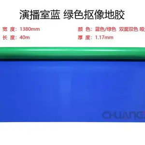 怆影虚拟演播室蓝箱抠像地胶 抠像漆 双面双色哑光水性漆不反光