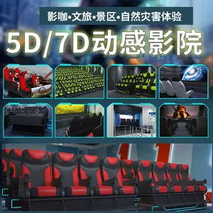 �Ƶ꺣���5D����ӰԺ�豸 7d�������ζ������Ӱ����