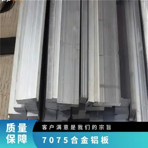 7075���Ͻ��Ͳ� 7075�Ͻ����� CNC�ӹ������� �и����Ͻ��