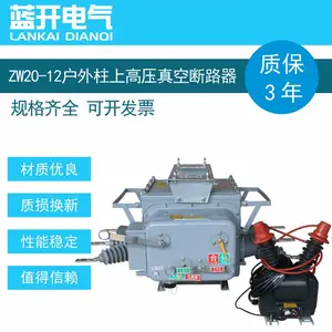 �������� ZW10-12/T630 ������ֶ� �����ѹ��ն�·������