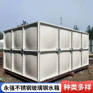 玻璃钢水箱 消防人防饮用水不锈钢储水设备 防腐蚀 安装方便