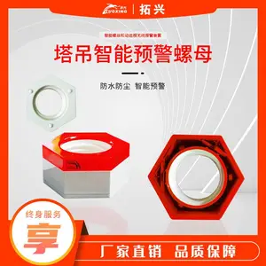 供应拓兴智能预警螺母闪烁预警第二代联网版可远程查看数据对接云平台