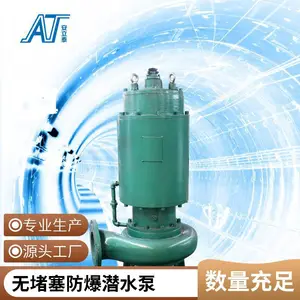 切割式防爆潜水泵 WQB30-20-4厂用4kw隔爆潜水排污电泵带铰刀