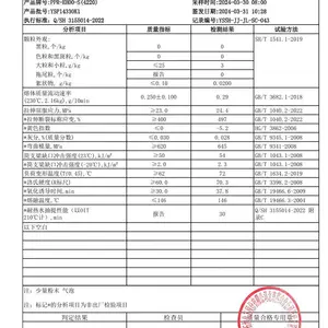 供应燕山聚丙烯PPR管材PPR4220