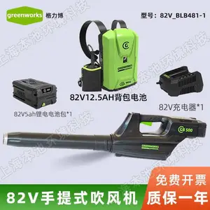 greenworks格力博82V_BLB481-1吹风机工地除尘机吹落叶吹灰机