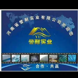 河南省誉耐实业有限公司