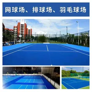 环保硅pu球场材料弹性层操场小区丙烯酸篮球场羽毛球网球场厂家