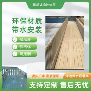 山东泳池垫层厂家 拆装式游泳池垫层 池底增高板价格 沉箱式可移动泳池垫层 pvc增高凳