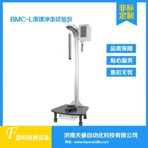 BMC-L塑料薄膜与薄片落镖冲击试验仪
