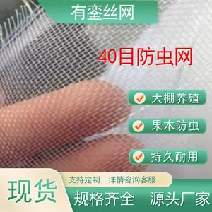 大棚防虫网果树防虫网罩40目蔬菜种植纱网大棚通风口防虫网