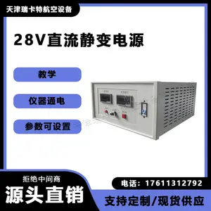全国上门安装28V航空直流电源,详解航空直流电源的原理应用场景