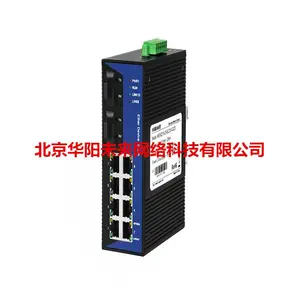 迈威通信MIEN2210-2S/MIEN2210-2M百兆卡轨式工业以太网交换机