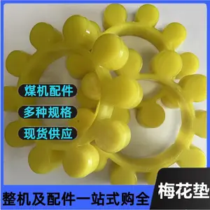 ф560×400×55mm梅花垫 黄色聚氨酯联轴器弹性盘 电机减速机缓冲垫