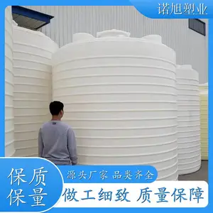 20吨甲醇液体储存罐 圆柱形塑料桶 PE材质 牛筋料 耐酸碱防腐 韧性好耐撞击