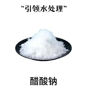 醋酸钠 乙酸钠调味剂的缓冲剂 调味剂 增香剂及pH值调节剂。