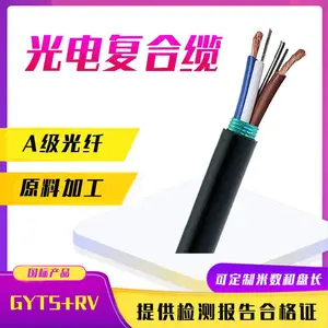 光电复合缆GYTS-12b1+RV2*1.0/2.5监控4/8/24/48芯光纤电源一体线