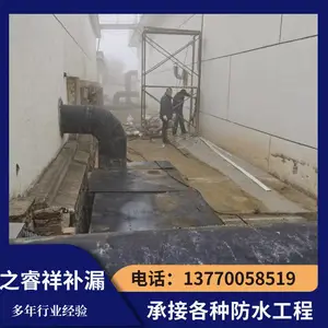 之睿祥 阜新污水池伸缩缝补漏 10年质保快速上门