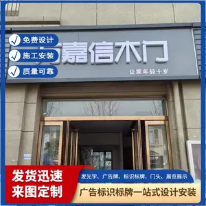 天津标识标牌制作 店铺招牌定做 外观精美耐用
