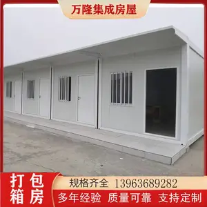 ���ڱ�׼��ƴ�䷿ �����ʽ�� �ƶ�ģ�黯���� ��� Ϋ ����¡ ��������