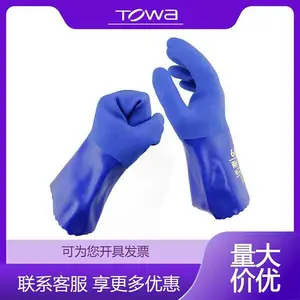 TOWA666耐油手套东兴耐磨加厚印刷渔业电镀机械加工园艺种植养殖
