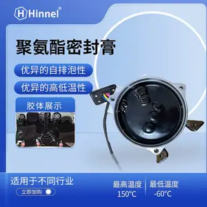 希奈 聚氨酯密封膏 阻燃环保耐高低温绝缘导热电子元器件灌封