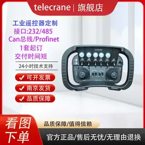 定制工业遥控器高空随车吊AGV勾臂车起重登高车泵车滚轮架485通讯源头厂家