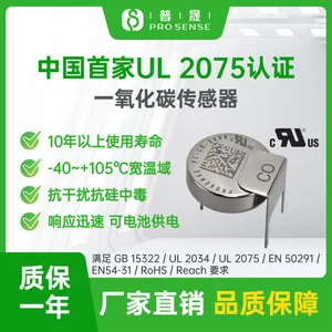 普晟传感FC-CO-5000C一氧化碳传感器 储能电站UL认证气体CO报警器