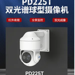 燧石PD225T 双光谱球型摄像机 256×192的热成像