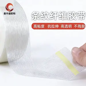 条纹纤维胶带的特点