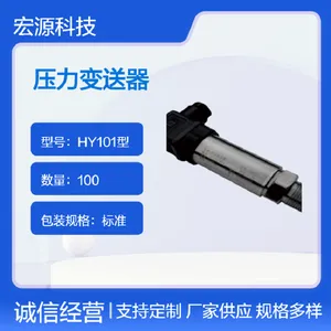 宏源 HY101型压力变送器水电站管道液压远传变送器可定制量程