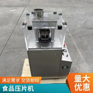 奶片厂家乳制品加工厂食品企业中草药材压片机旋转式压片机实验室款小量产机型579冲加强型