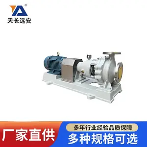 远安机械化工离心泵IH 型不锈钢化工离心泵耐腐蚀