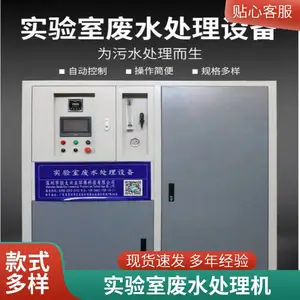 乡镇医院一体化废水处理 实验室污水处理设备 甲胄科技供应型号水量
