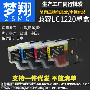 梦翔适用 兄弟LC400 LC1220 LC1240 LC12 LC40 LC75墨盒430墨盒