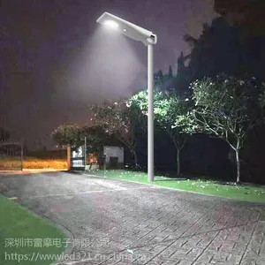 【厂家直销】壁装太阳能路灯雷摩太阳能路灯太阳能感应庭院灯