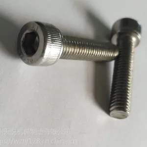 供应GB70内六角螺栓