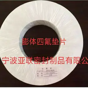 【环保膨体四氟垫片生产厂家】聚四氟乙烯垫片亚联密封生产厂家