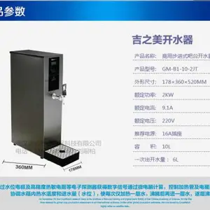 吉之美开水器电热商用步进式吧台奶茶烧水机全自动GM-B1-20-3JS