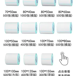三防热敏标签纸60*40 不干胶条码打印机E邮宝快递空白彩
