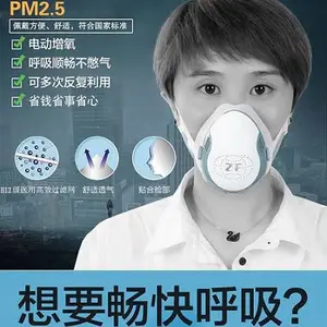 中辐电动口罩 ZFZM防护口罩 PM2.5口罩 飞沫口罩