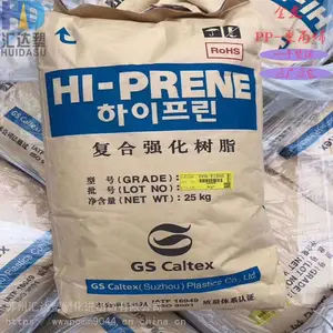 热销 PP 韩国GS 1500 熔喷布口罩专用料 高熔指 聚丙烯