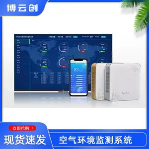 室内空气质量监测仪体育馆二氧化碳检测仪